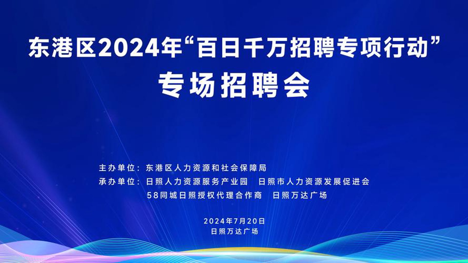 拜城人才招聘